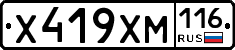 Х419ХМ116 - 