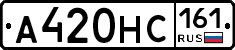 А420НС161 - 