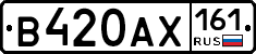 В420АХ161 - 