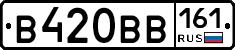 В420ВВ161 - 