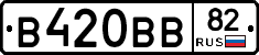 В420ВВ82 - 