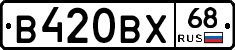 В420ВХ68 - 