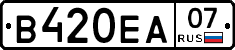 В420ЕА07 - 
