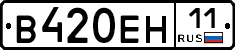В420ЕН11 - 