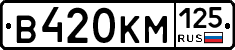 В420КМ125 - 