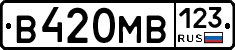 В420МВ123 - 
