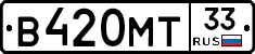В420МТ33 - 