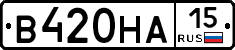 В420НА15 - 