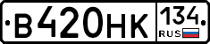 В420НК134 - 