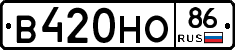 В420НО86 - 
