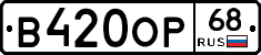 В420ОР68 - 