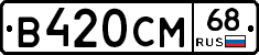 В420СМ68 - 