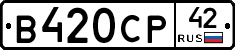В420СР42 - 