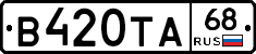 В420ТА68 - 