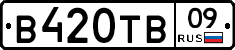 В420ТВ09 - 