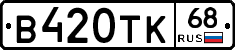 В420ТК68 - 