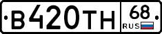 В420ТН68 - 