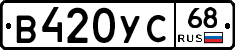В420УС68 - 