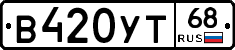 В420УТ68 - 