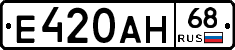Е420АН68 - 