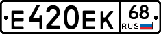 Е420ЕК68 - 