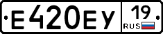 Е420ЕУ19 - 