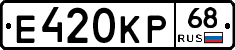 Е420КР68 - 