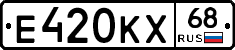Е420КХ68 - 