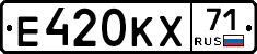 Е420КХ71 - 