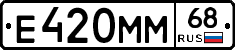 Е420ММ68 - 