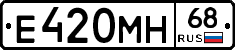 Е420МН68 - 