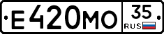 Е420МО35 - 