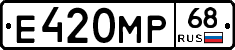 Е420МР68 - 