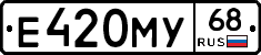 Е420МУ68 - 