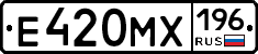 Е420МХ196 - 