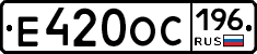 Е420ОС196 - 