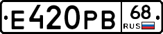 Е420РВ68 - 