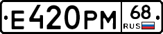 Е420РМ68 - 