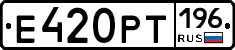 Е420РТ196 - 