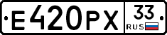 Е420РХ33 - 