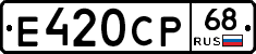 Е420СР68 - 