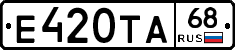 Е420ТА68 - 