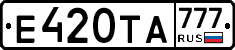 Е420ТА777 - 