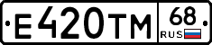 Е420ТМ68 - 