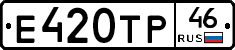 Е420ТР46 - 