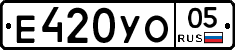 Е420УО05 - 
