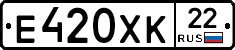 Е420ХК22 - 
