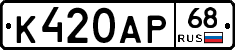 К420АР68 - 