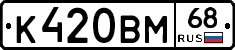 К420ВМ68 - 