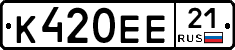 К420ЕЕ21 - 